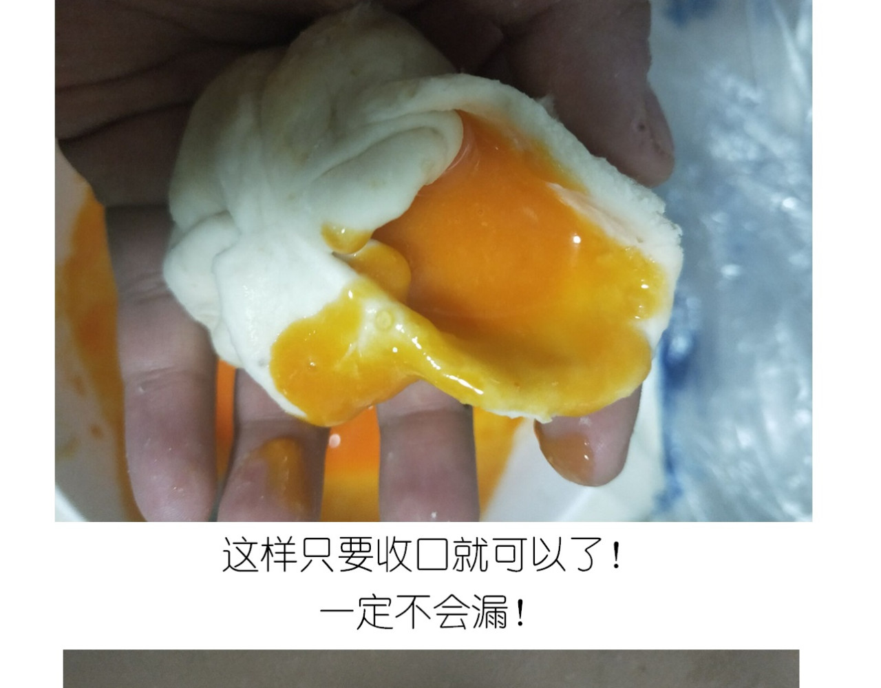 香橙小猪流心包 第 30 页