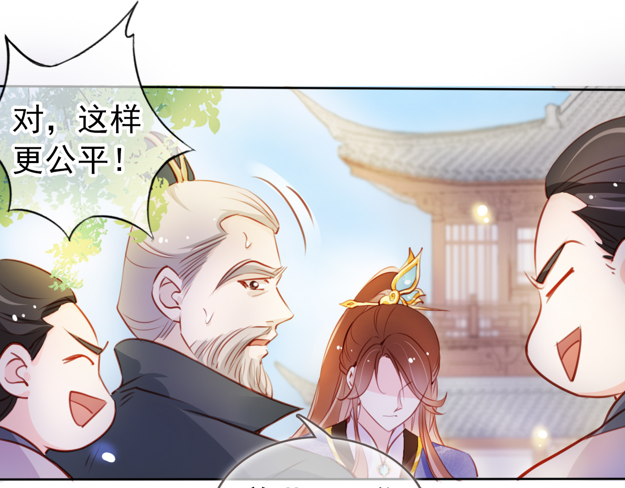 068 男主又想酿酿酱酱了 第 16 页
