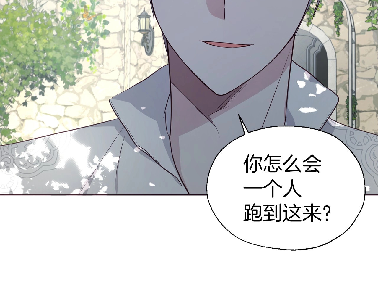 第96话 说好的约定 第 6 页