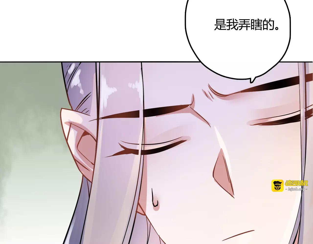 第21话 吻？ 第 9 页