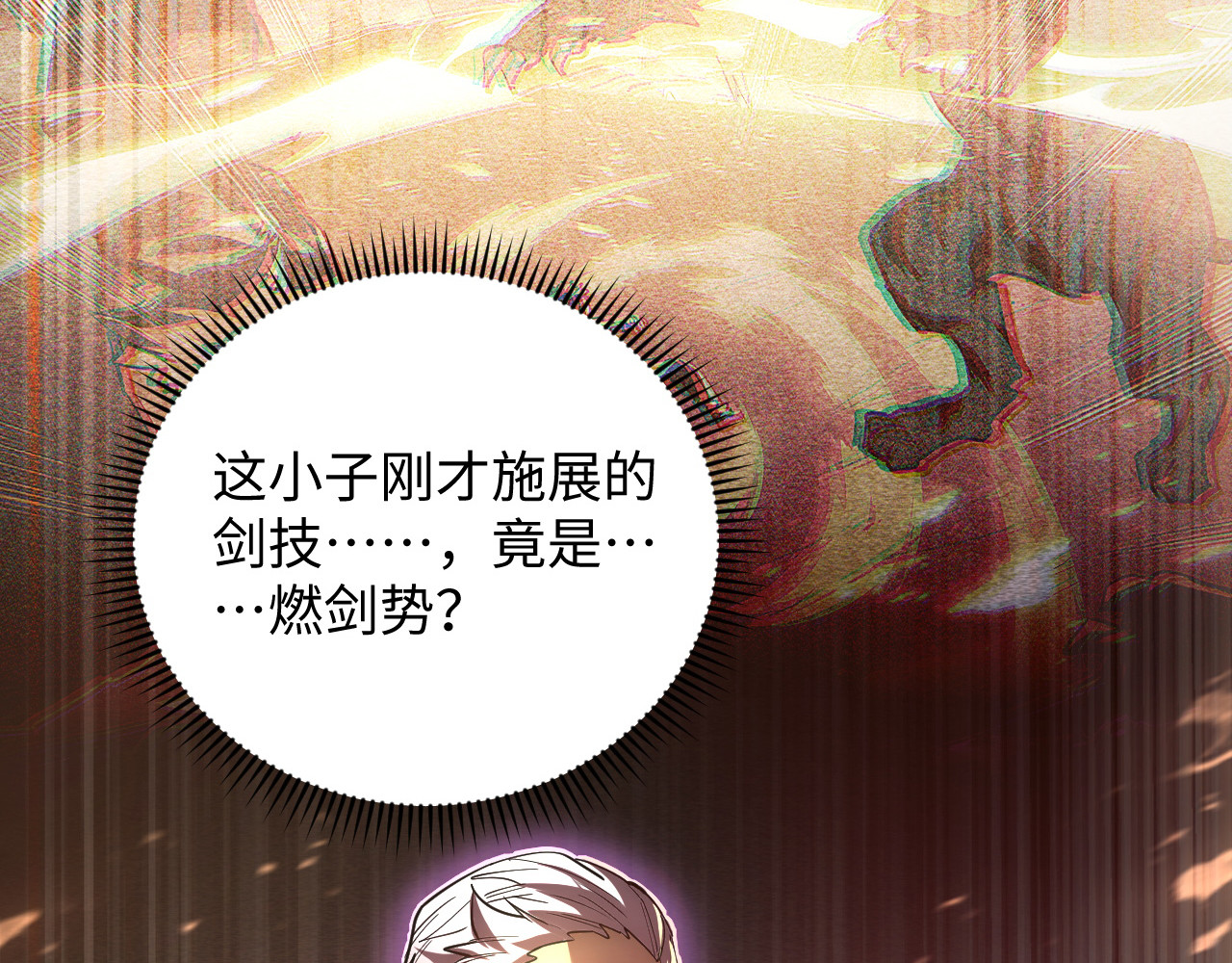 189 大敌的底牌 第 8 页