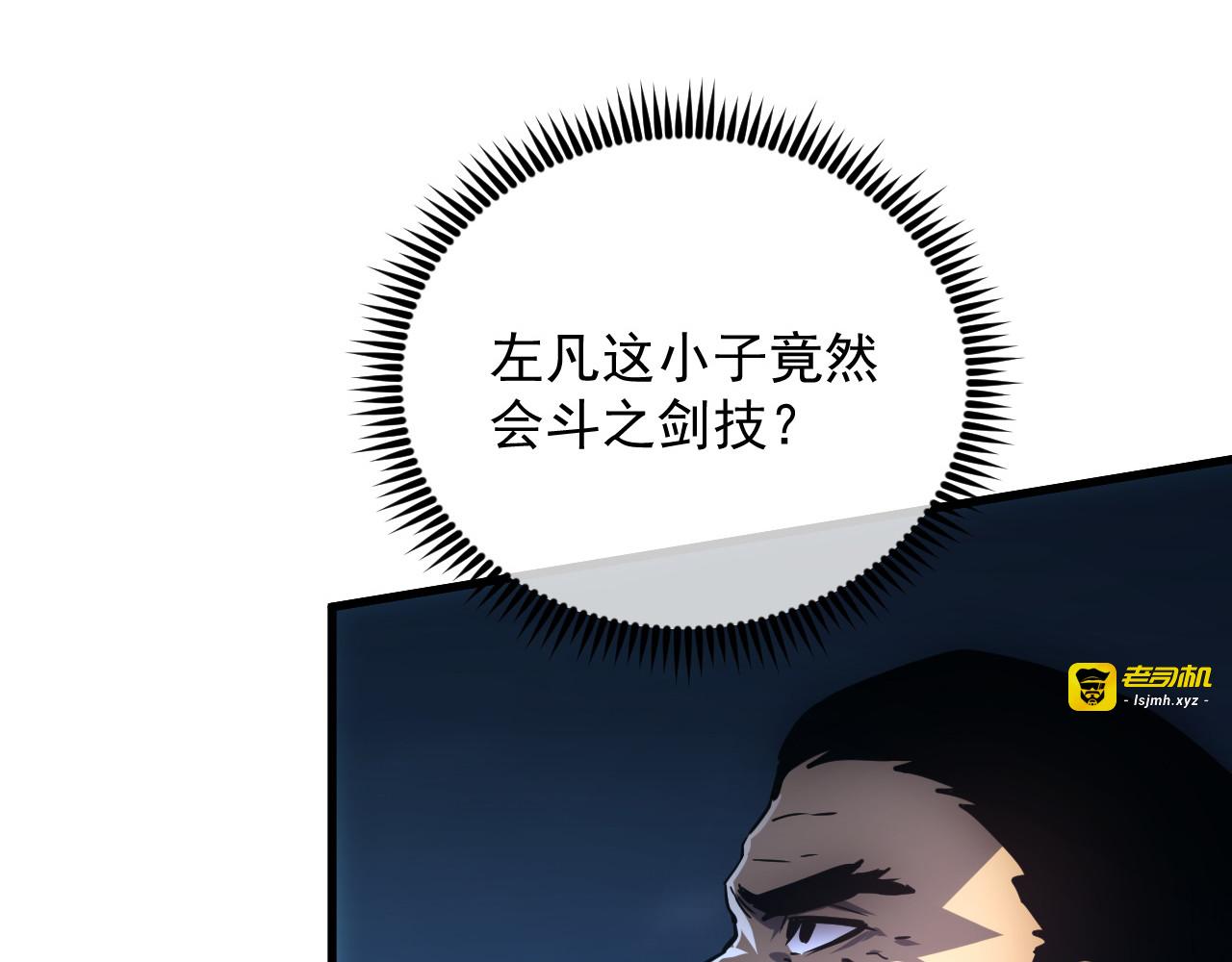 157 激战爆发 第 111 页