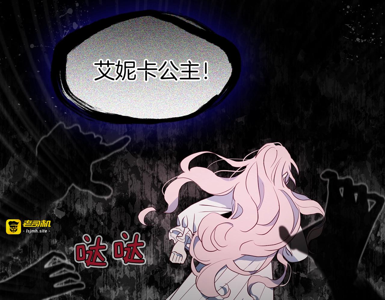 第39话 灵魂出窍？ 第 141 页