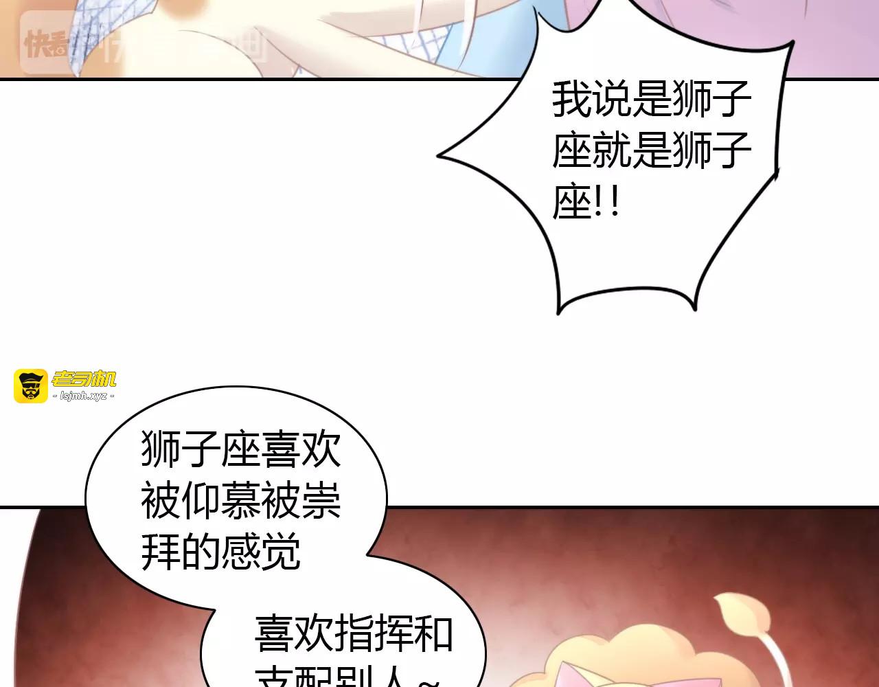 第115话 星座 第 37 页