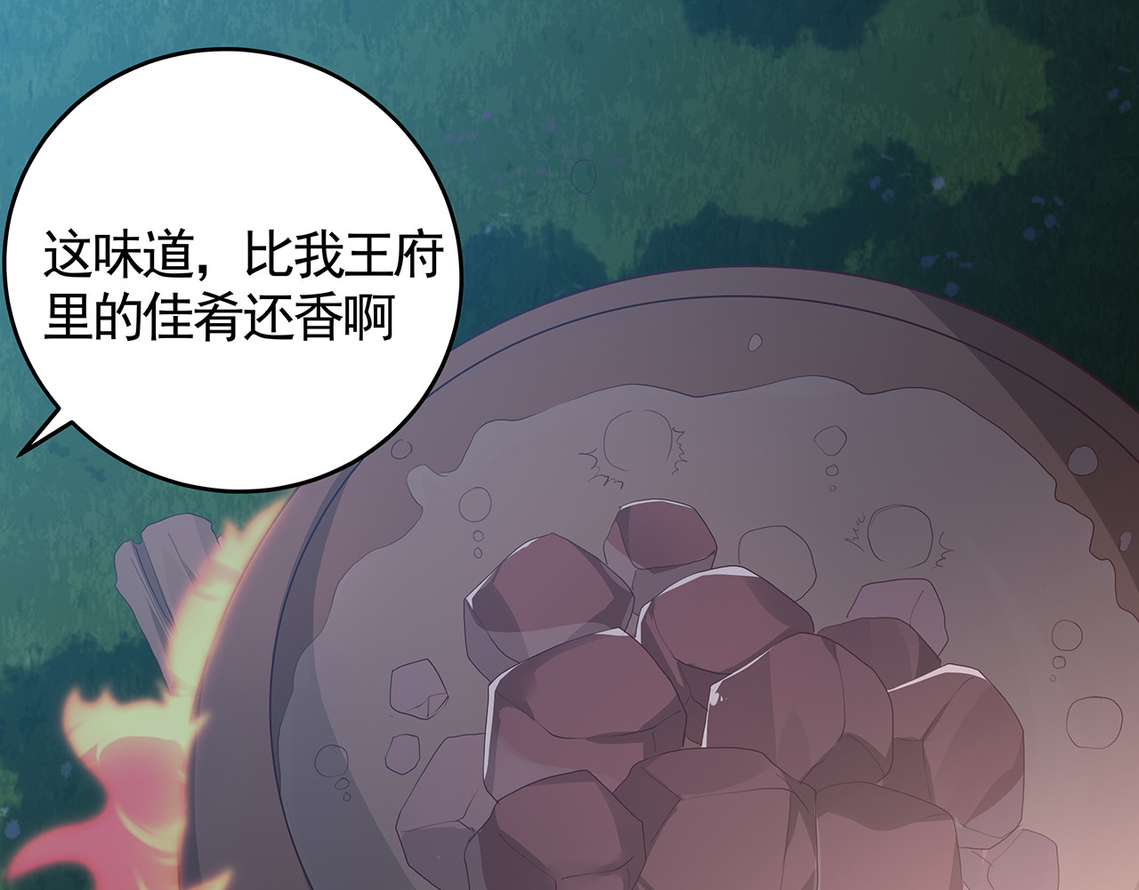 第125话 君悦城学院计划 第 58 页