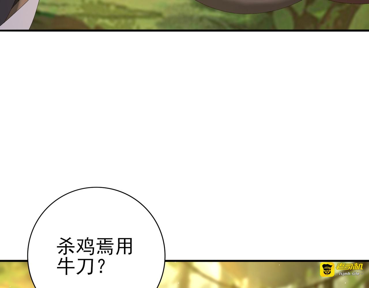 第173话 谁狩猎谁？ 第 99 页