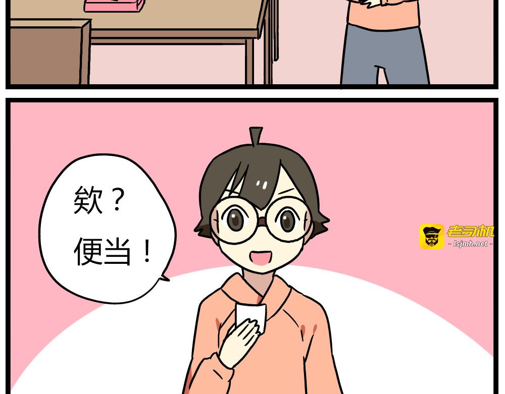 第21话下 真相只有一个！ 第 27 页