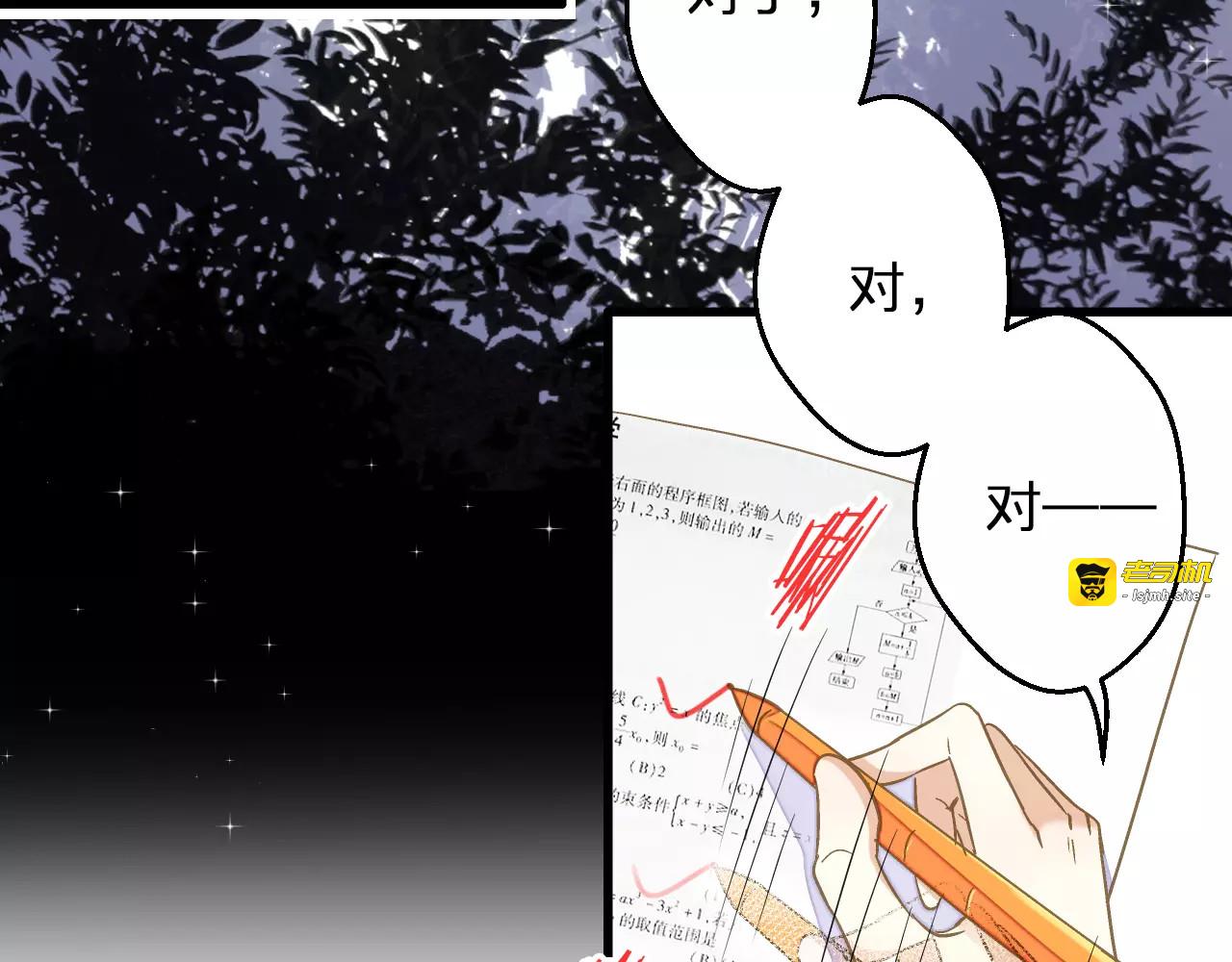 第70话 奖励 第 17 页