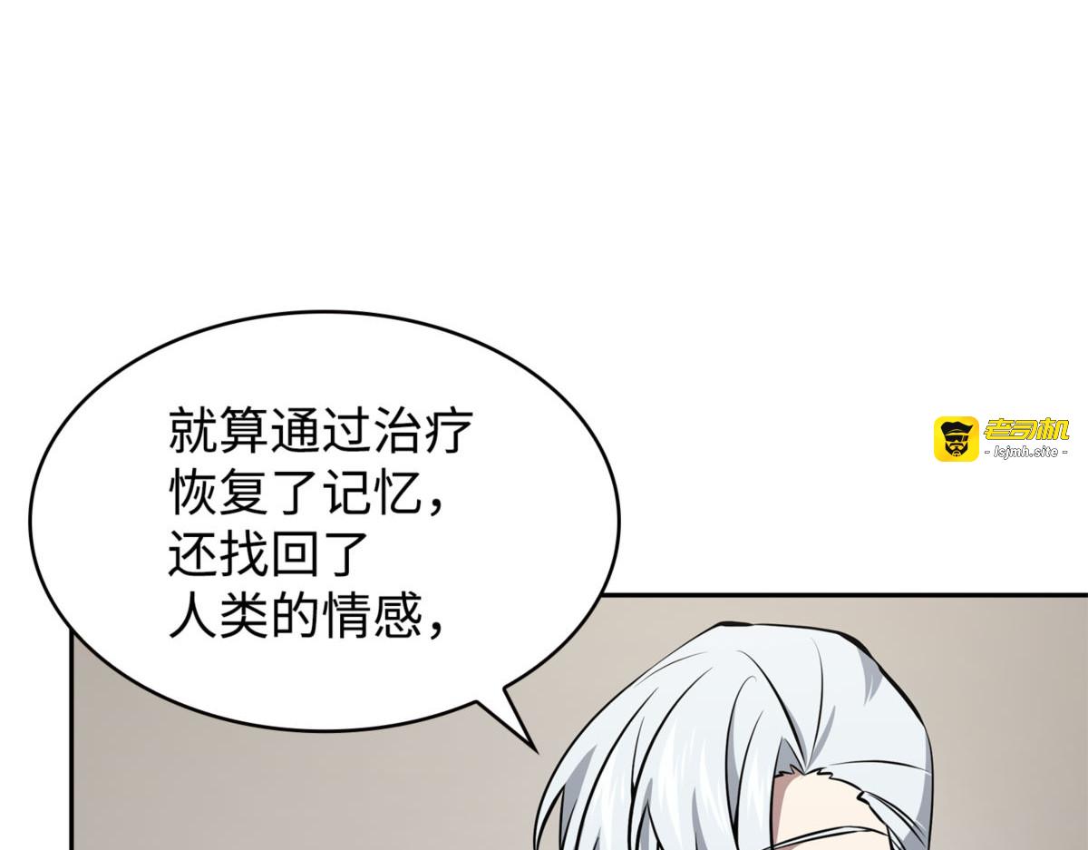 奇怪的尼娜 第 61 页