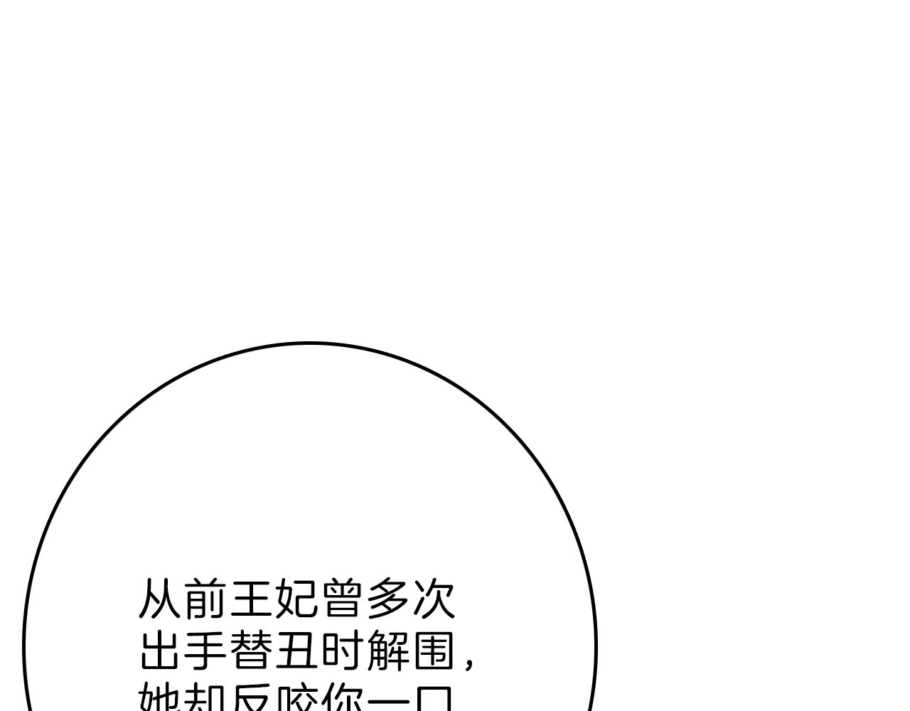 第64话 最好的朋友 第 104 页