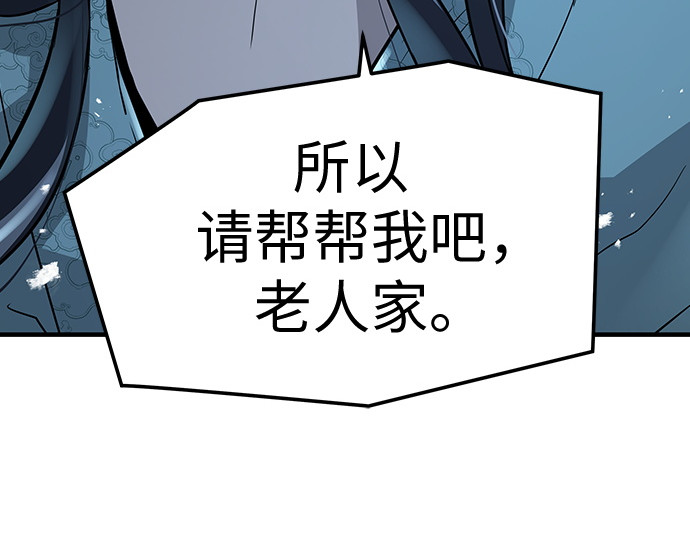 第57话 第 70 页