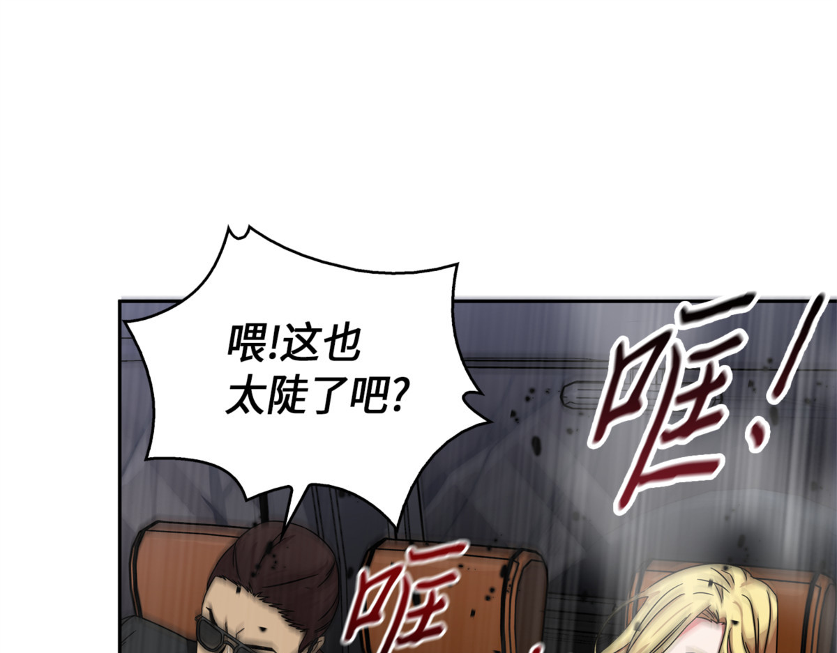 神农之宝物 第 74 页