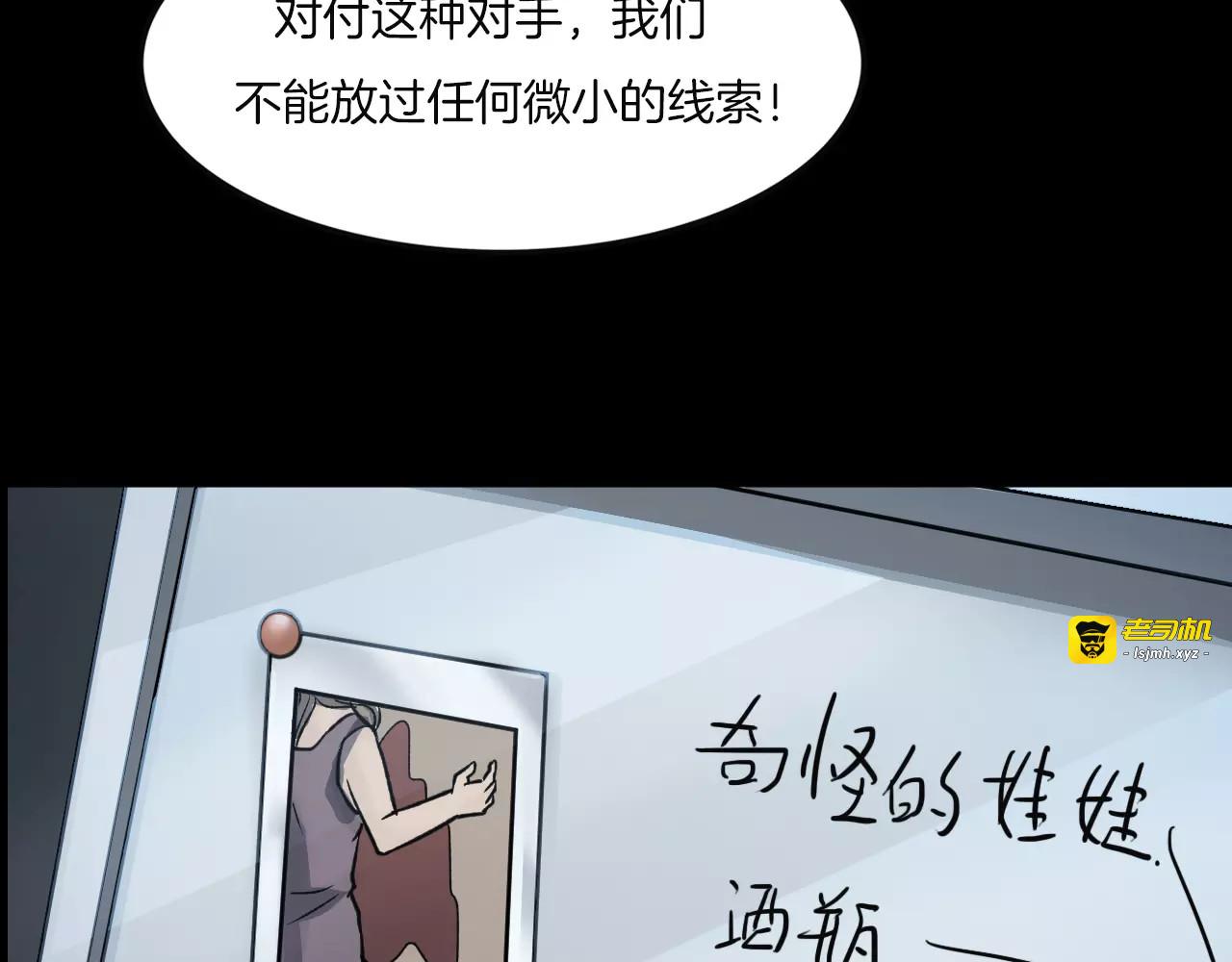 第10话 圣诞节的礼物 第 81 页