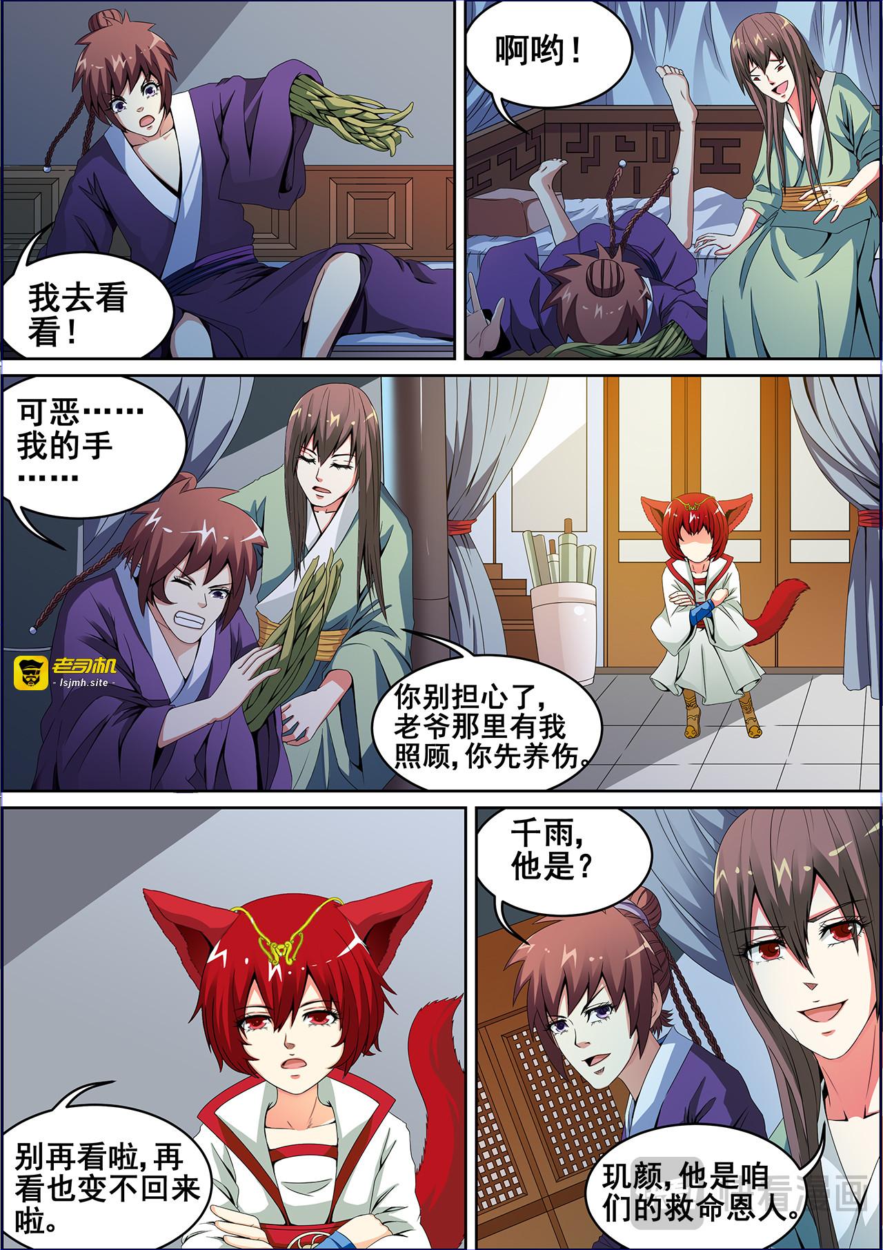 第1话 第 15 页