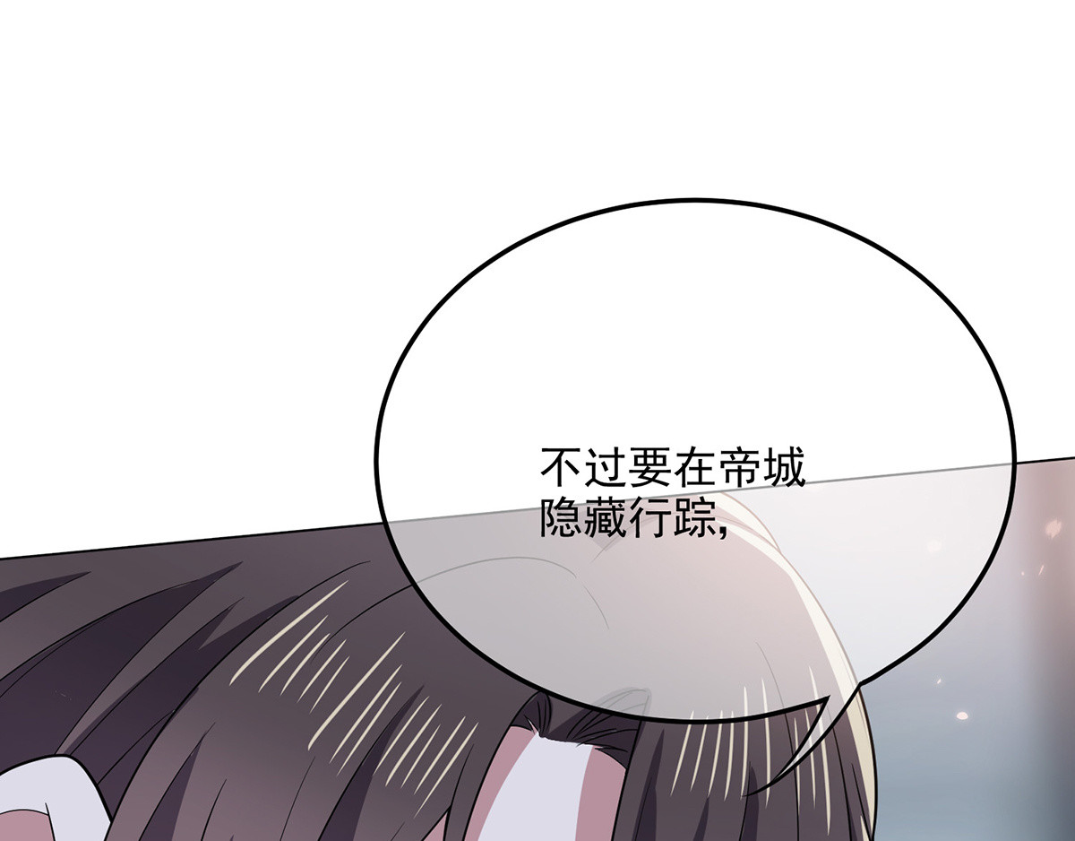 第208话 心怀鬼胎 第 90 页