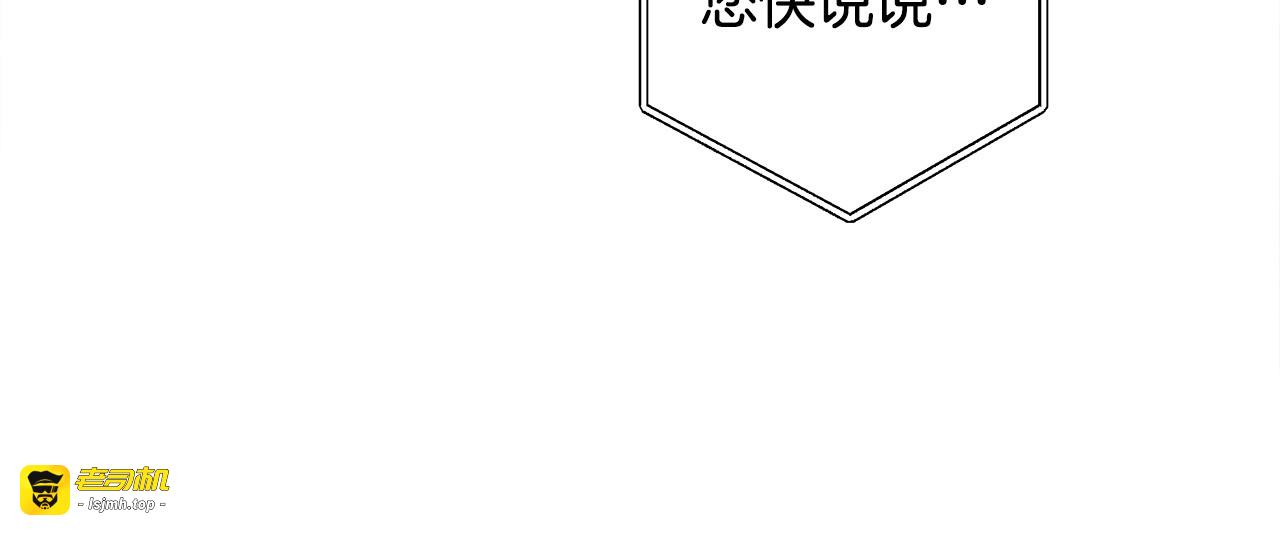 第77话 成为父亲 第 179 页