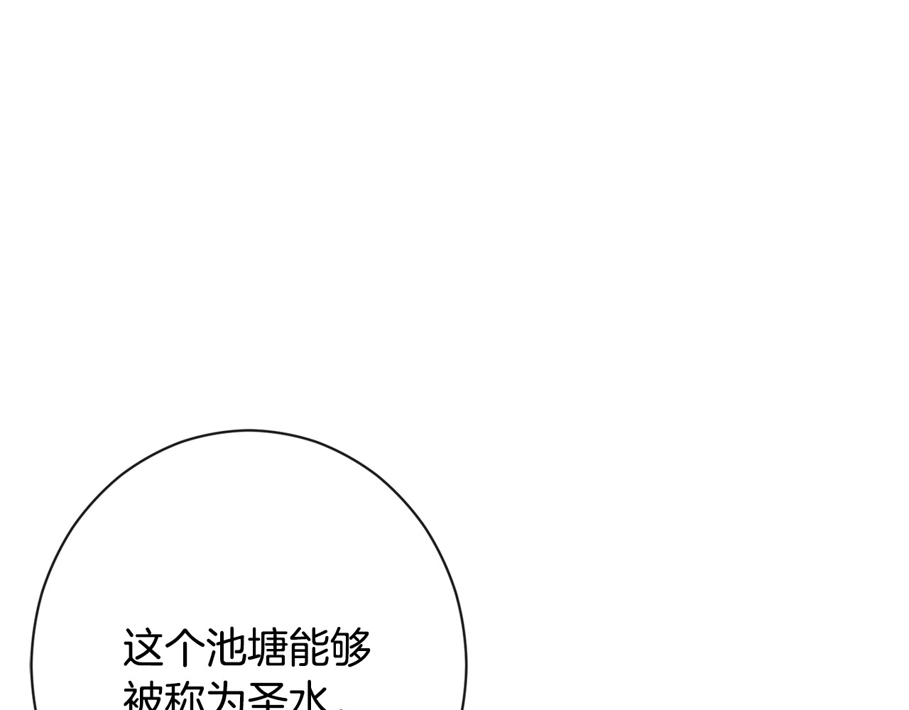 第77话 是时候了 第 120 页