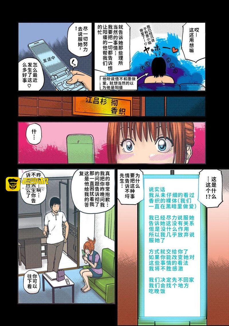 33歳みだら妻 第1话 - 49