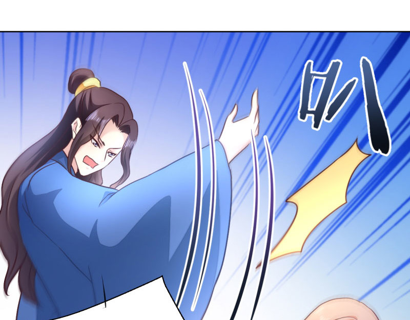 第27话：是谁算计了谁 第 12 页