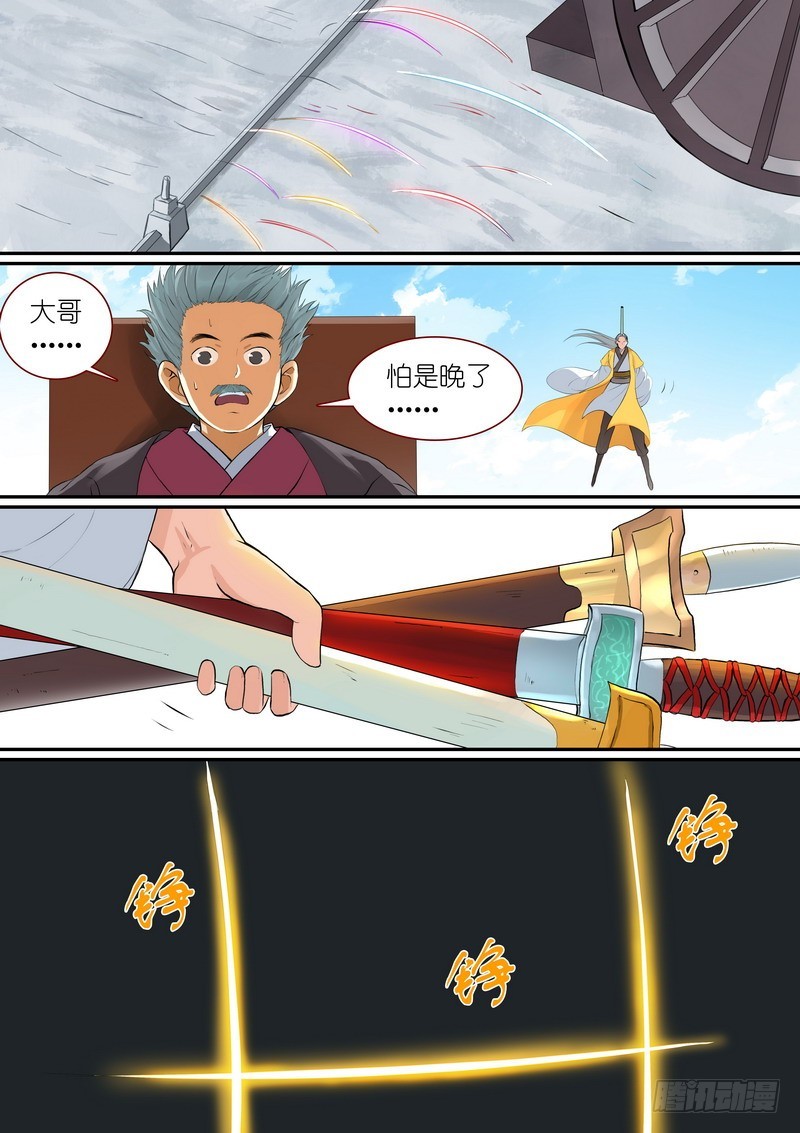总289·变了 第 4 页