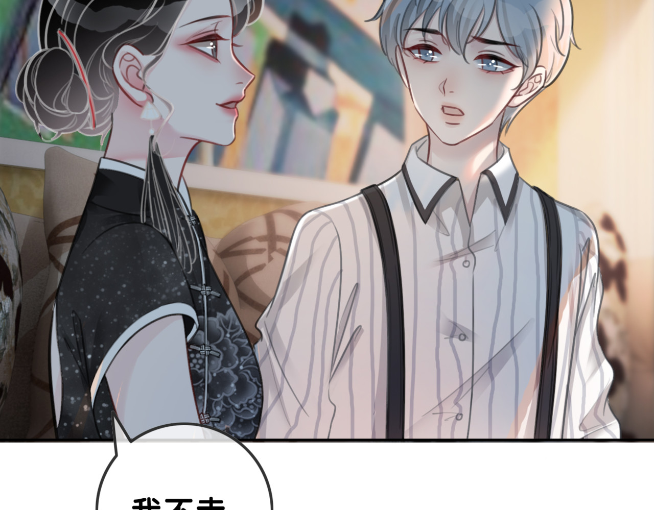 第102话 多年未见的小金鱼。 第 46 页