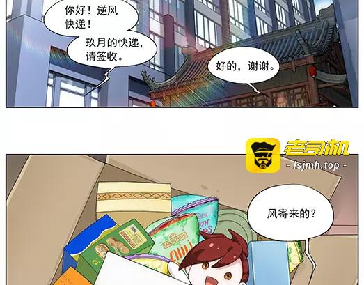 第35话 巨星（10） 第 13 页