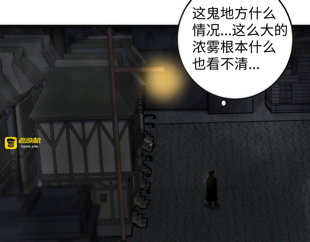 第3话 副本【十字街】 第 37 页