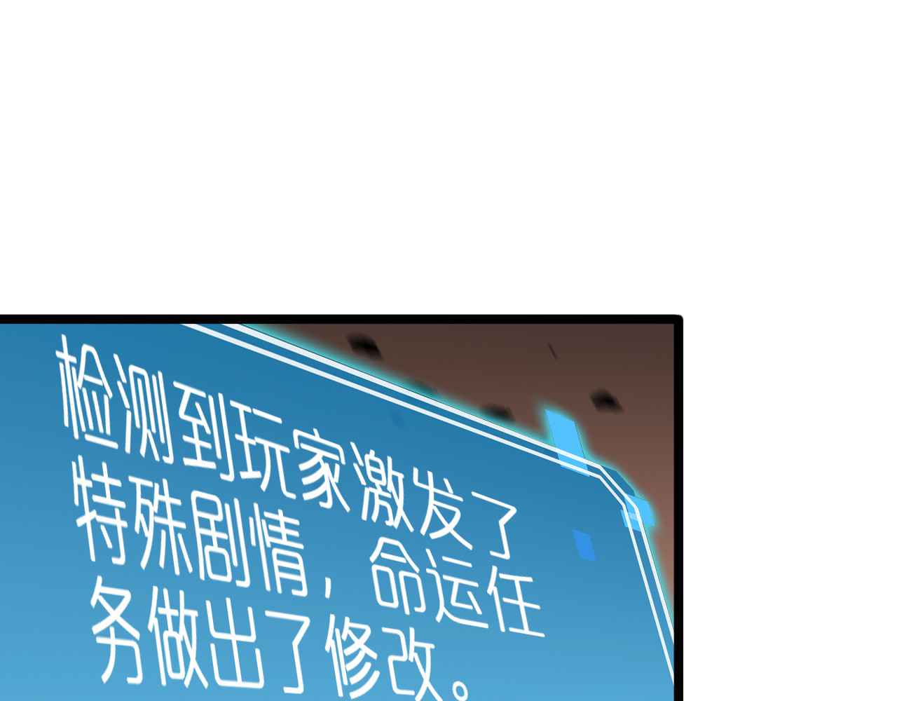 第172话 救世之法 第 88 页