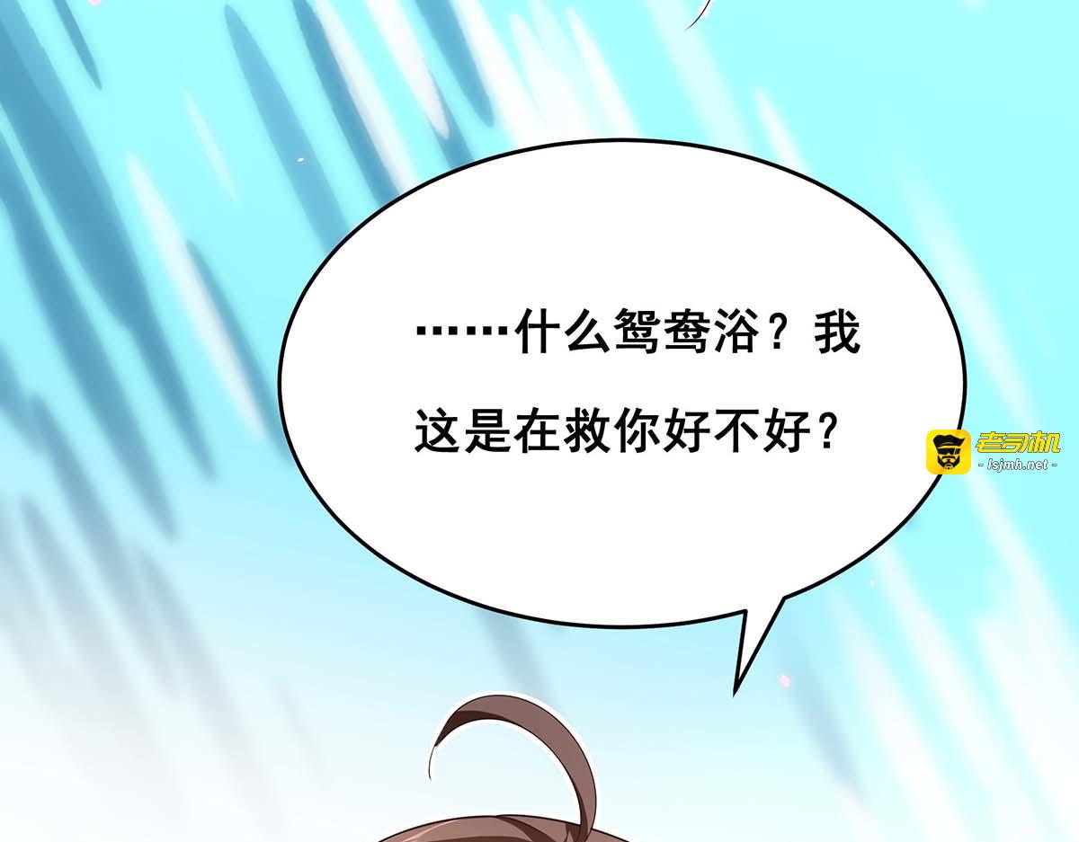 第153话 你想得美！ 第 21 页