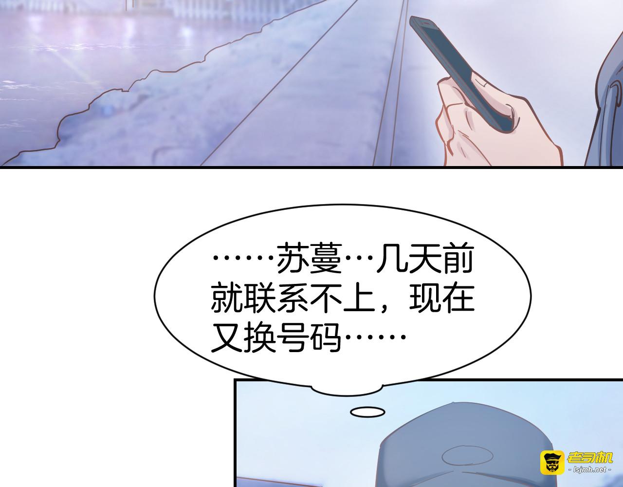 第84话 婚纱照 第 59 页