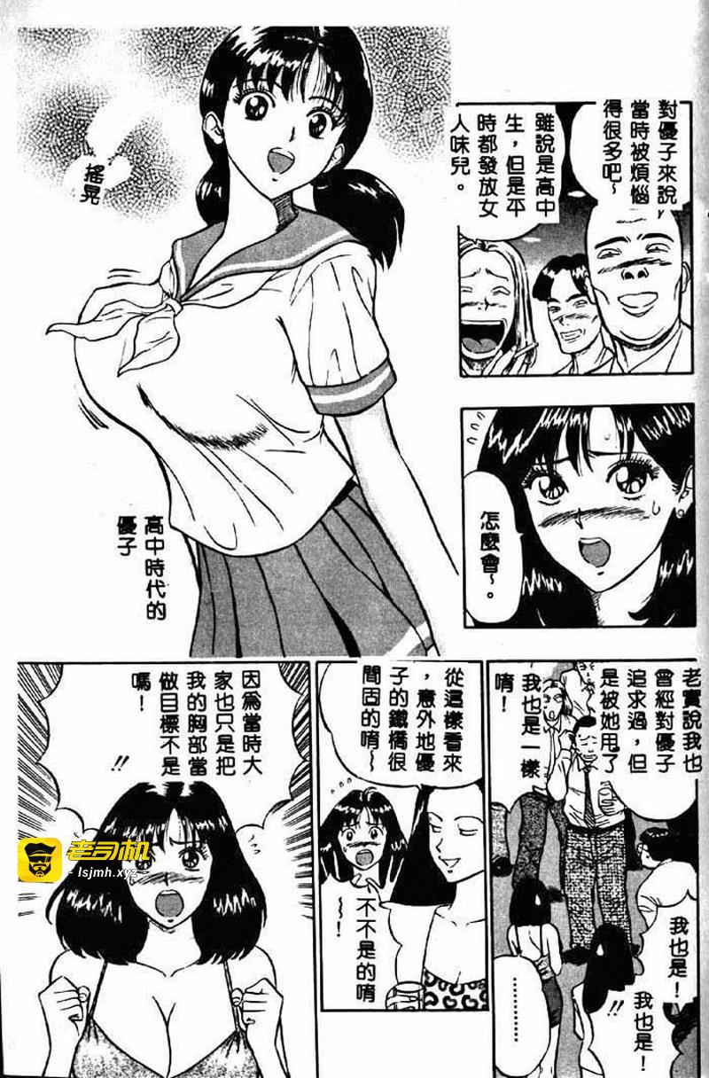 桃乳娘2 第1话 - 157