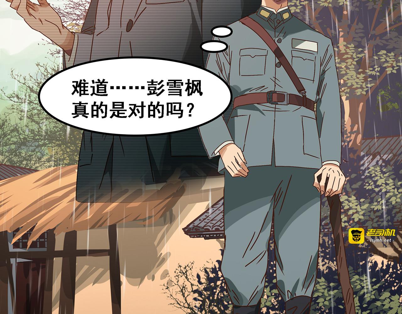 第八话 前路究竟在何方？ 第 115 页