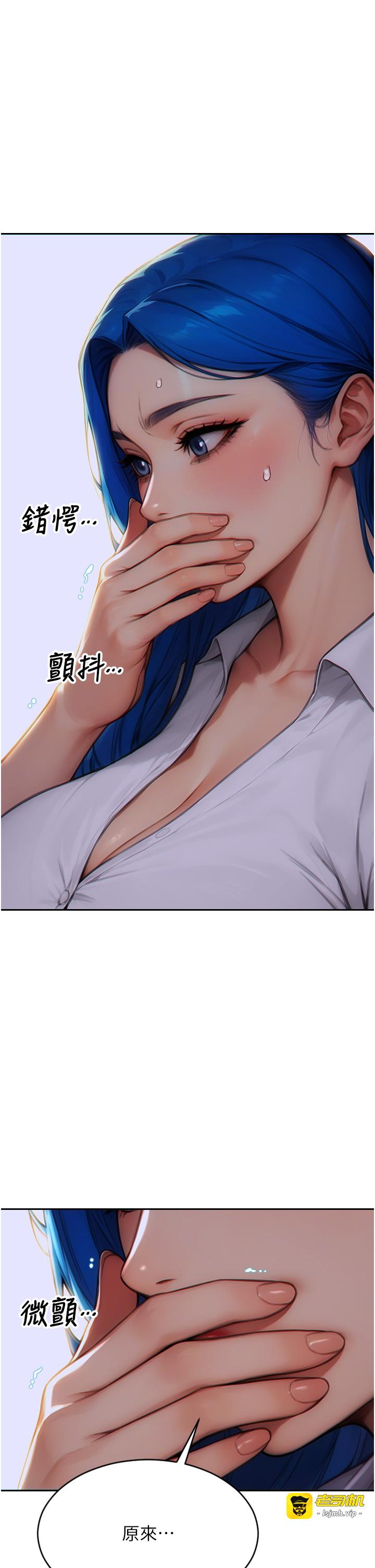 第6话 - 被前妻抓包了!! 第 15 页
