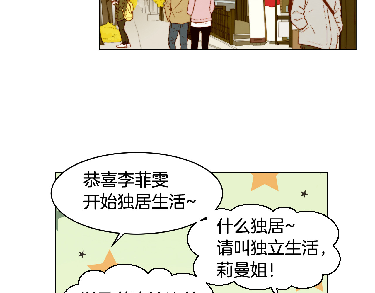 第157话 我要赢 第 30 页