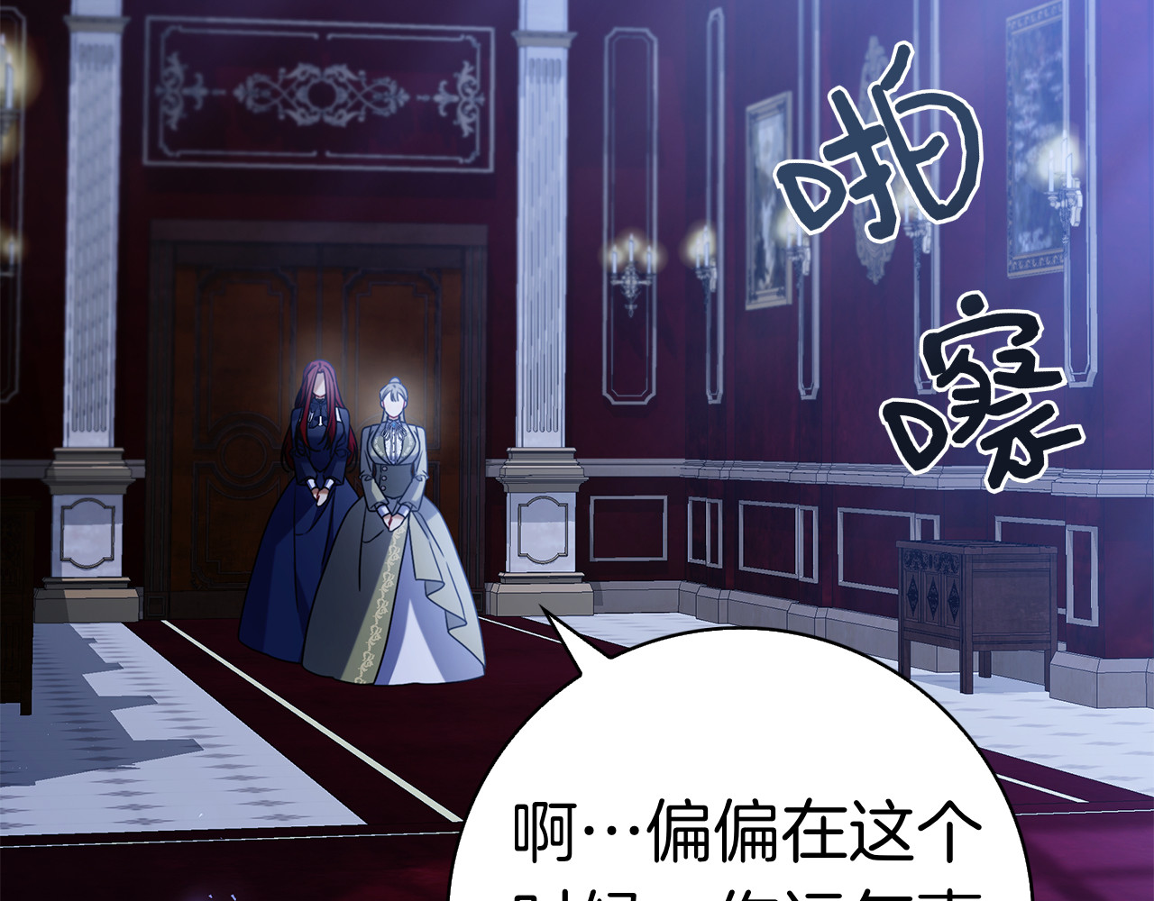第14话 回到过去？ 第 104 页