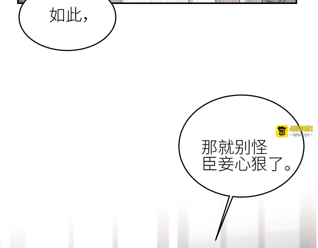 第39话：皇上念着皇后名 第 59 页