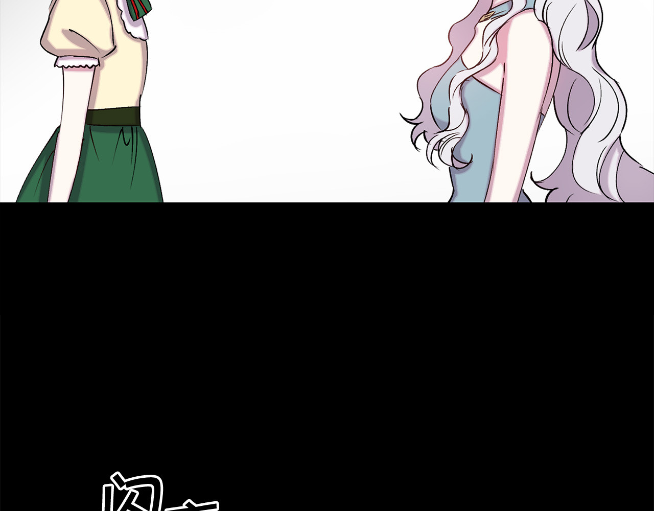 第71话 为什么吻我？ 第 46 页