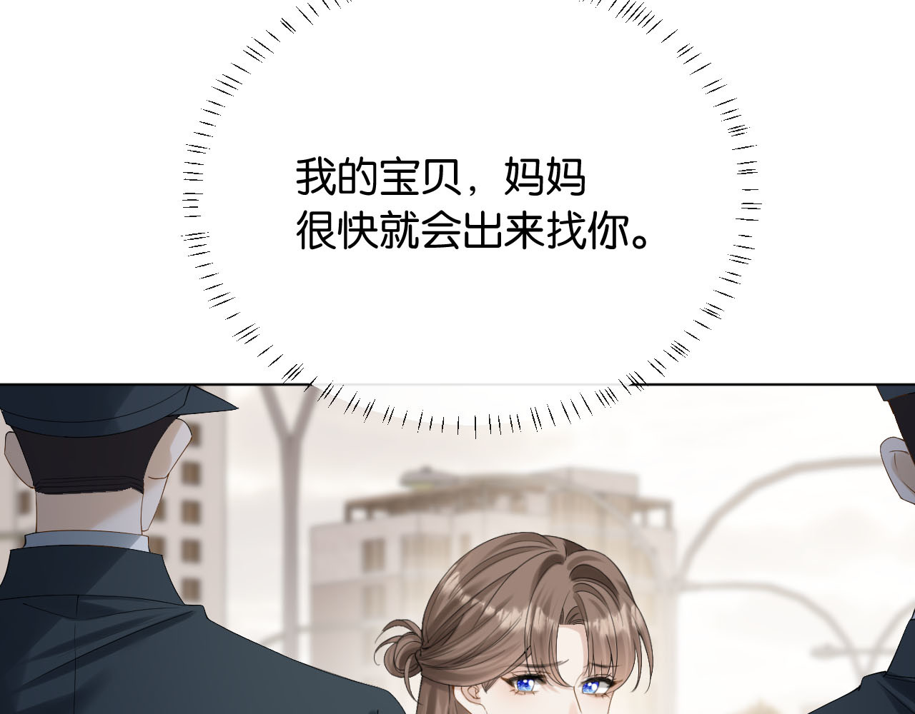 第1话 是你害死了她！ 第 116 页