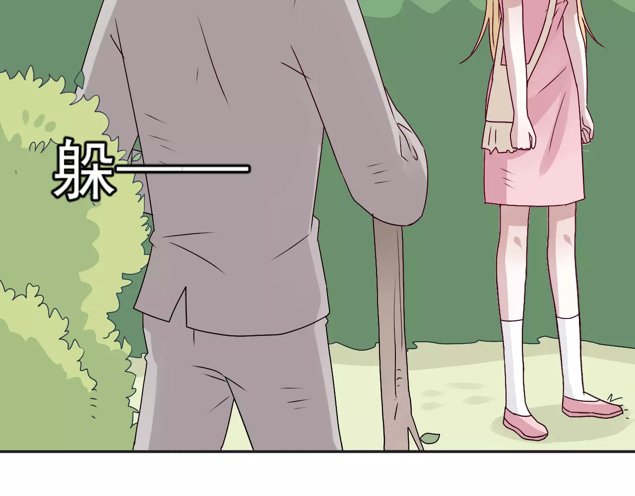 第36话  弱小却坚定的保护 第 40 页