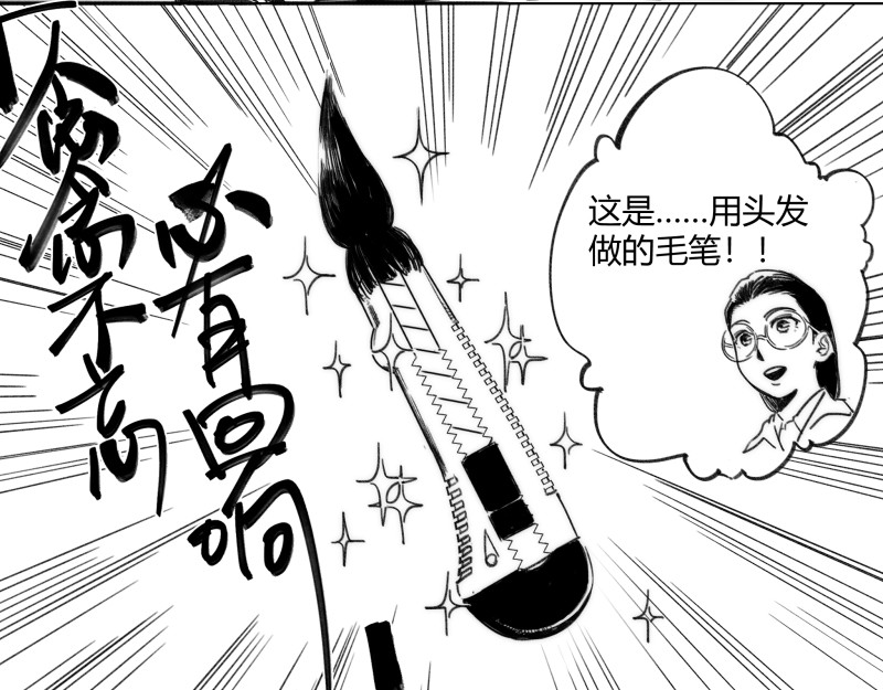 续发师 第 174 页