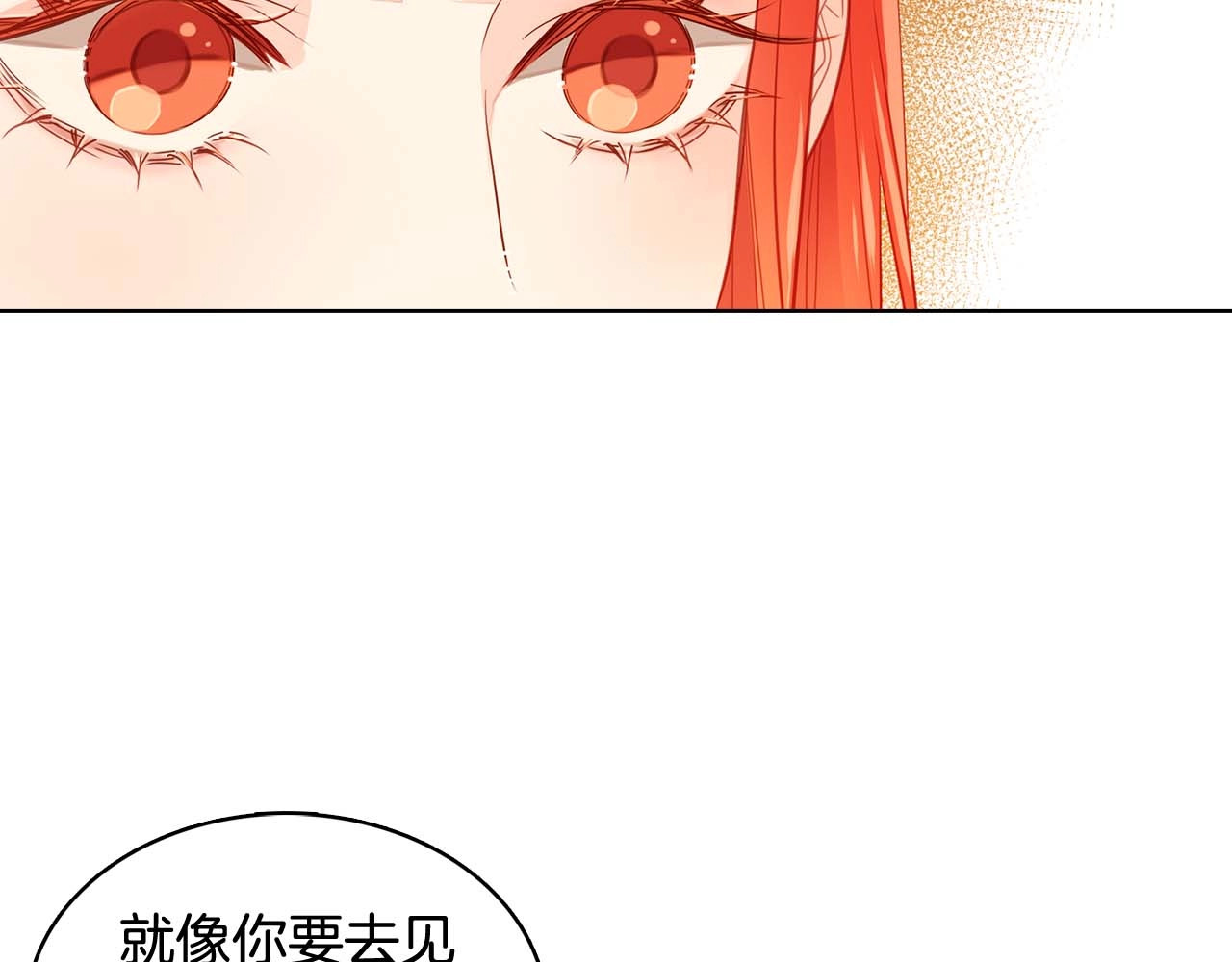 第126话 儿时真相 第 22 页