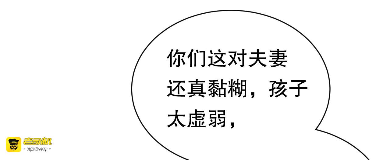 第158话 早产 第 105 页