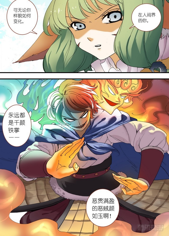 总080·我到底哪里不好（上） 第 10 页
