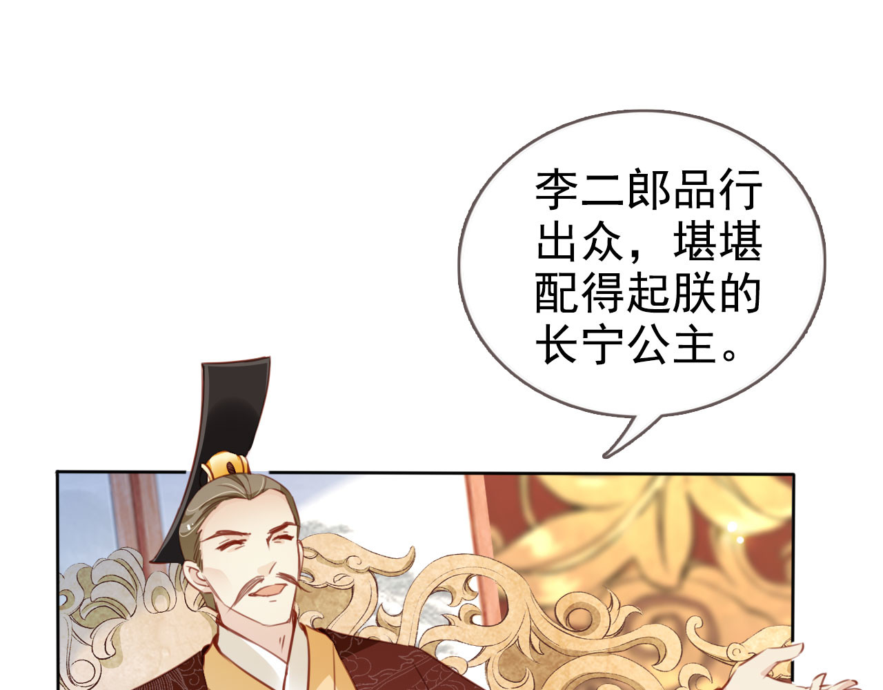 085 天下大乱大周要亡 第 26 页