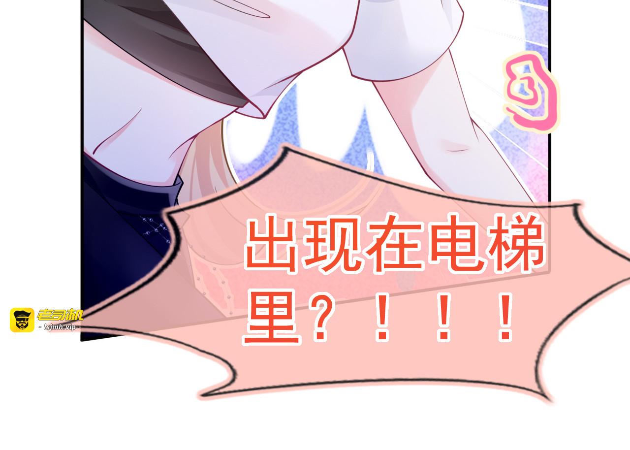 47.狼的狩猎——开始！ 第 123 页