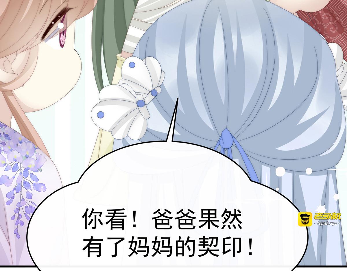 69 逃走的小狐狸 第 19 页