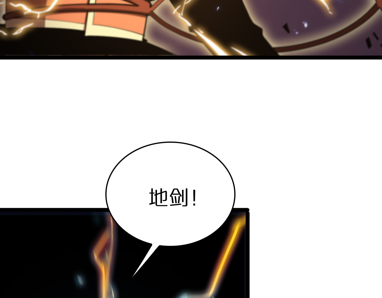 第61话 诛邪 第 90 页