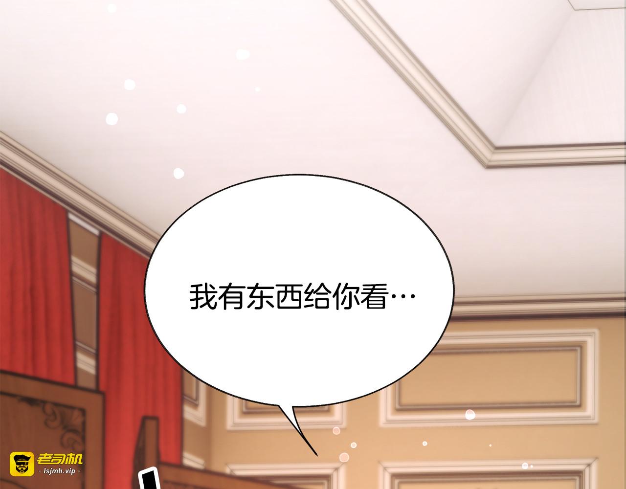 第104话 交往申请 第 105 页