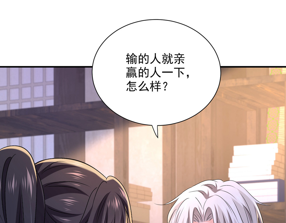 第225话 喝醉了 第 78 页