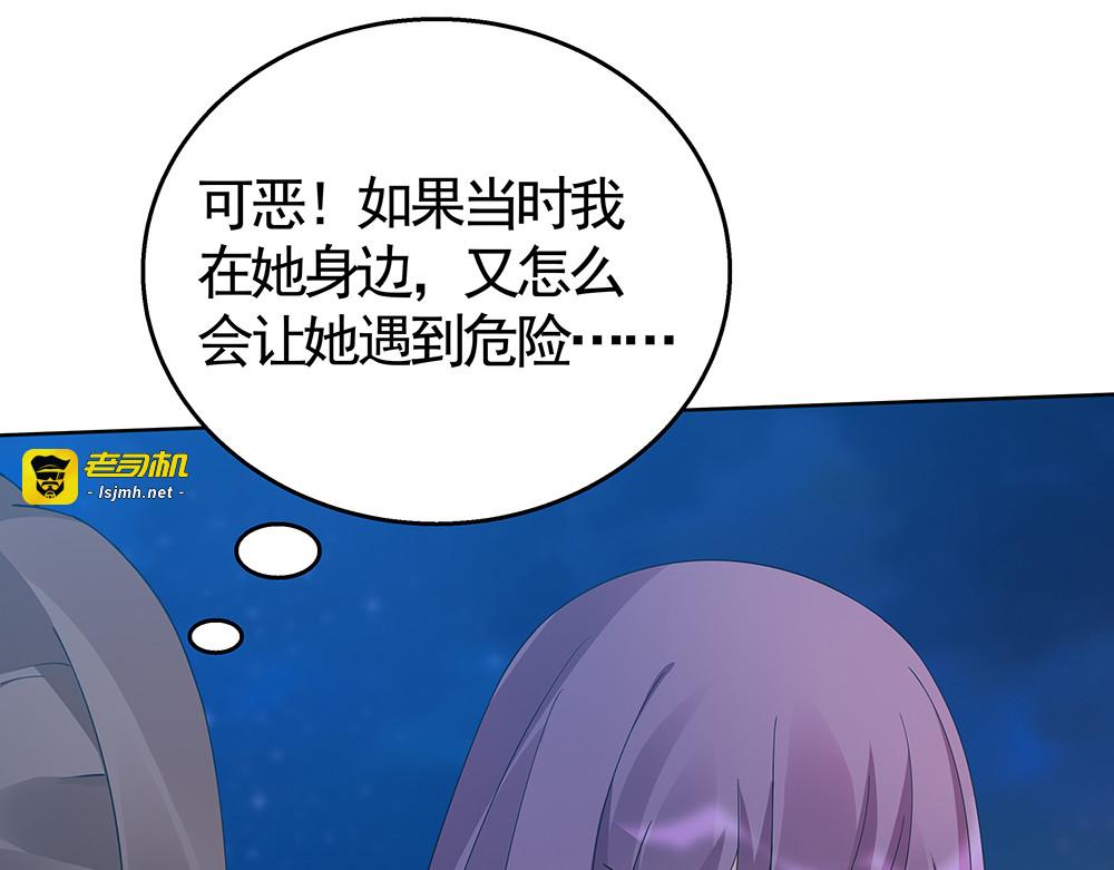 第71话 带着儿子去冒险 第 89 页